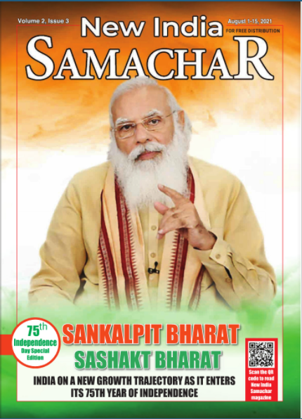 संकल्पित भारत सशक्त भारत