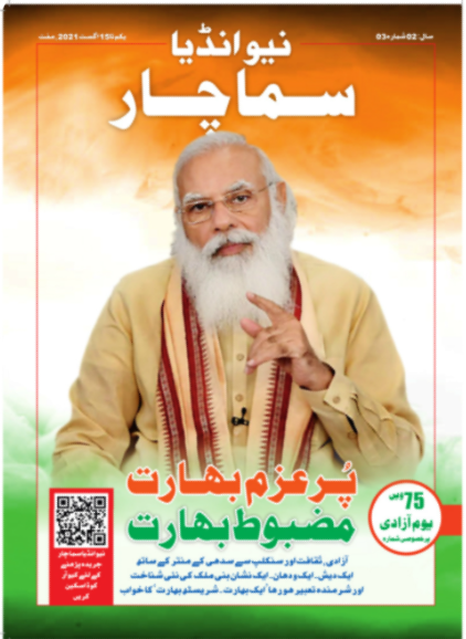 संकल्पित भारत सशक्त भारत