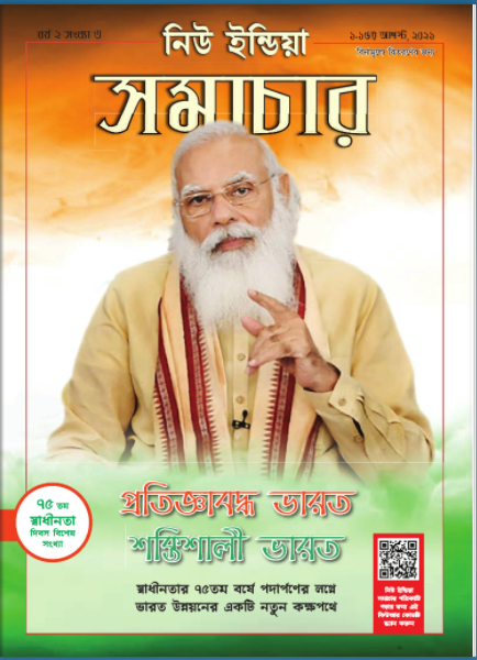 संकल्पित भारत सशक्त भारत