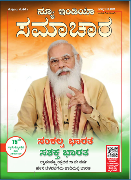 संकल्पित भारत सशक्त भारत