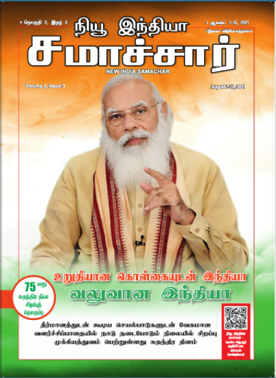 संकल्पित भारत सशक्त भारत