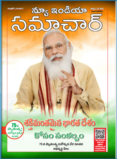 संकल्पित भारत सशक्त भारत