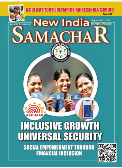 समावेशी विकास सार्वभौमिक सुरक्षा