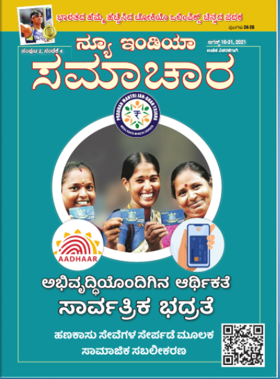 समावेशी विकास सार्वभौमिक सुरक्षा