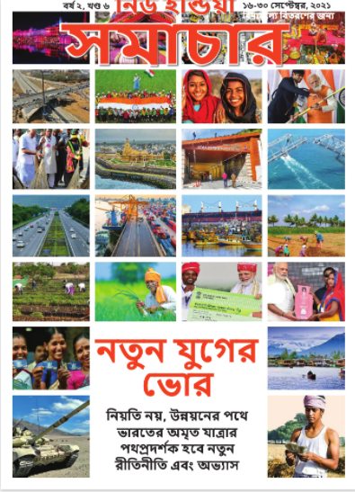 नई परंपरा का उदय