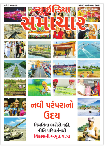 नई परंपरा का उदय