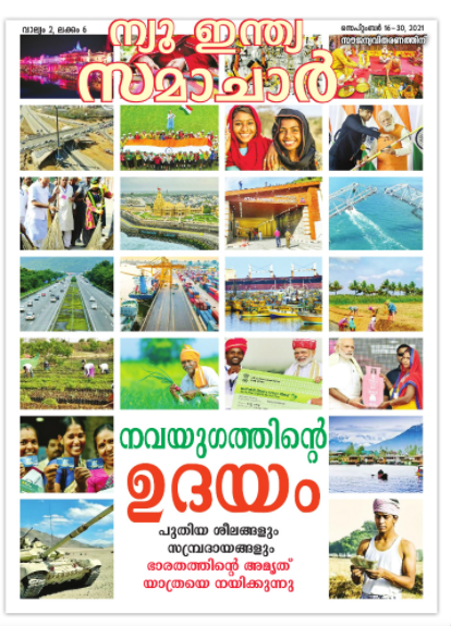 नई परंपरा का उदय