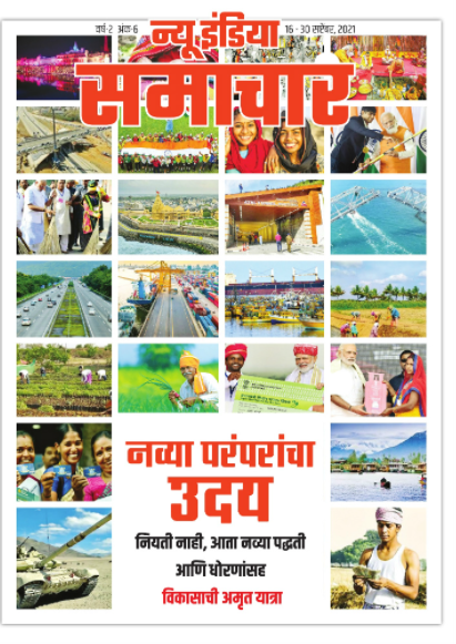 नई परंपरा का उदय