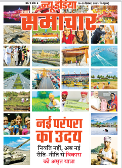 नई परंपरा का उदय