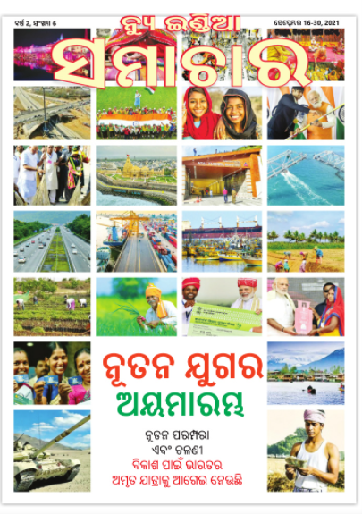 नई परंपरा का उदय