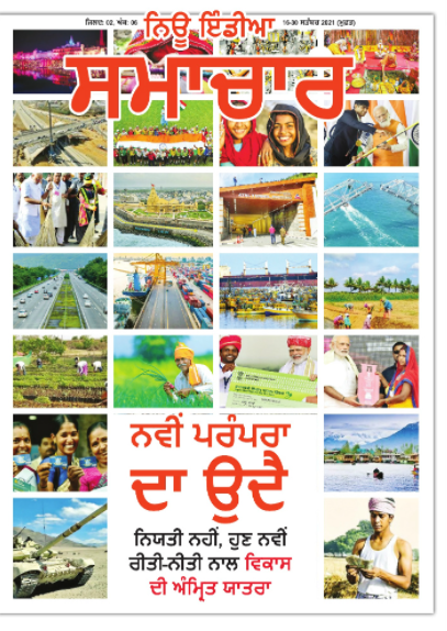 नई परंपरा का उदय