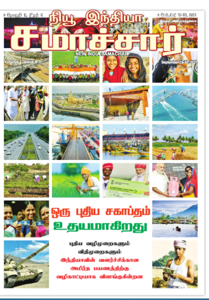 नई परंपरा का उदय