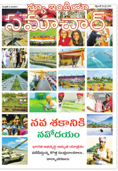 नई परंपरा का उदय