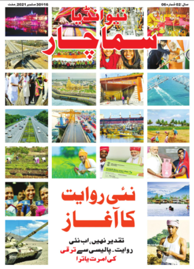 नई परंपरा का उदय