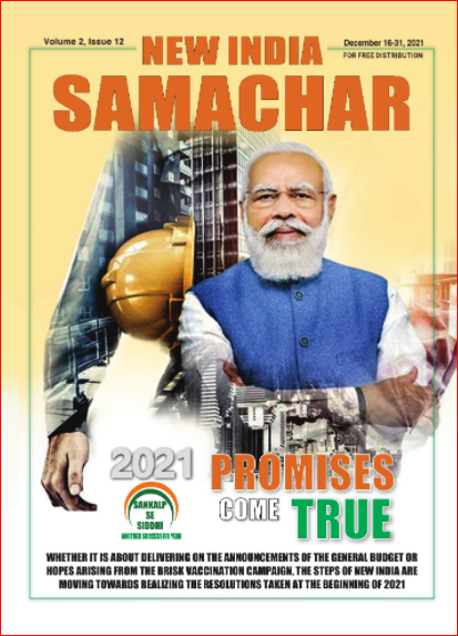 साकार हुई उम्मीदें