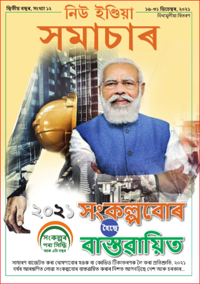 साकार हुई उम्मीदें