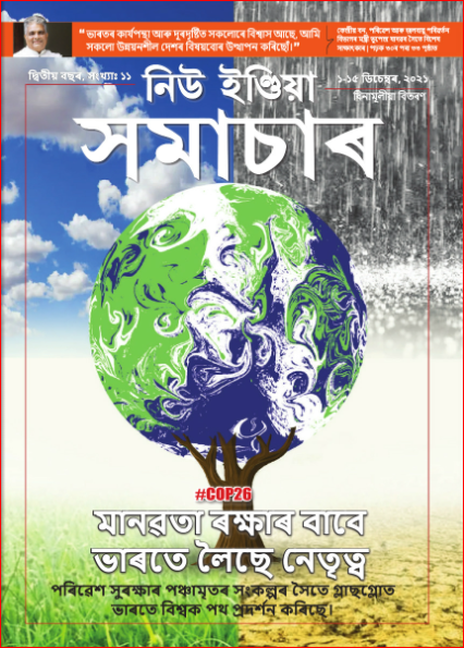 मानवता बचने को भारत बना अग्रदूत