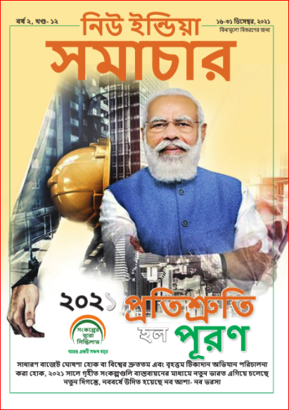 साकार हुई उम्मीदें