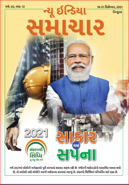 साकार हुई उम्मीदें