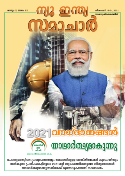 साकार हुई उम्मीदें