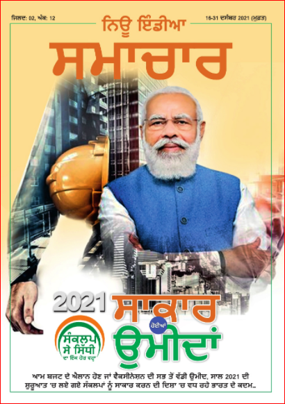 साकार हुई उम्मीदें