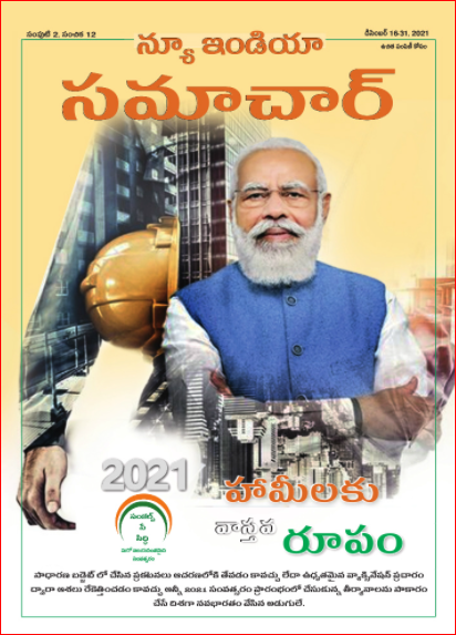 साकार हुई उम्मीदें