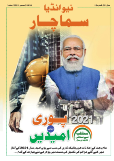 साकार हुई उम्मीदें