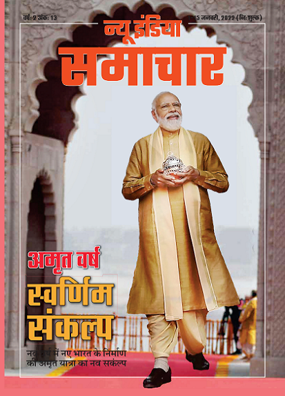 स्वर्णिम संकल्प