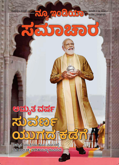 स्वर्णिम संकल्प