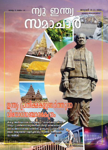 पर्यटन की पहचान भारत प्रथम