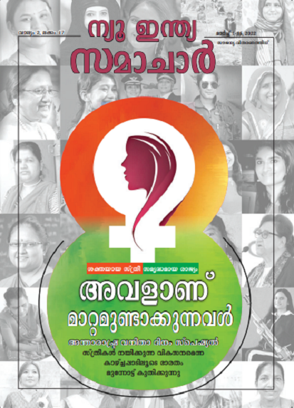 बदलाव की वाहक