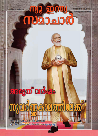 स्वर्णिम संकल्प