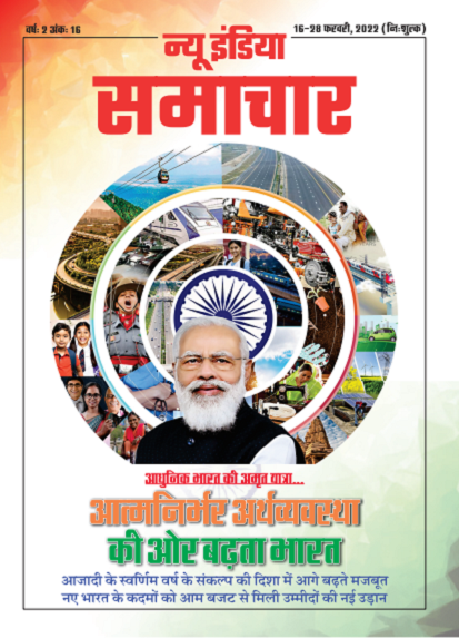 आत्मनिर्भर अर्थव्यवस्था की ओर बढता भारत