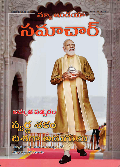 स्वर्णिम संकल्प