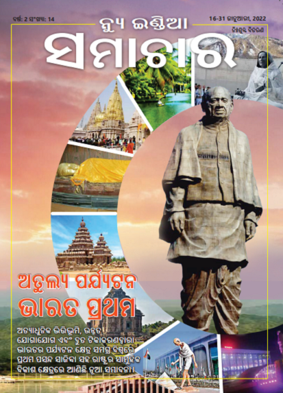 पर्यटन की पहचान भारत प्रथम