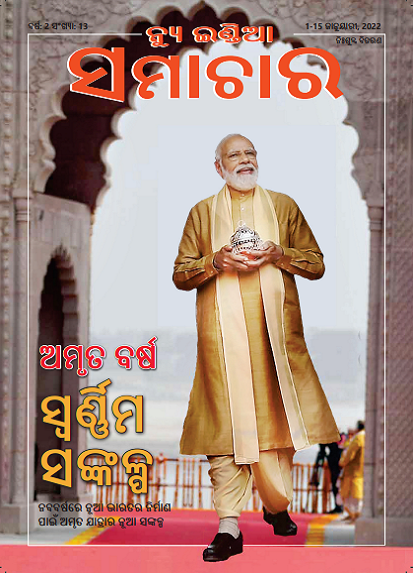 स्वर्णिम संकल्प