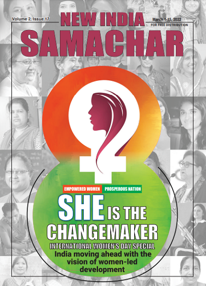 बदलाव की वाहक