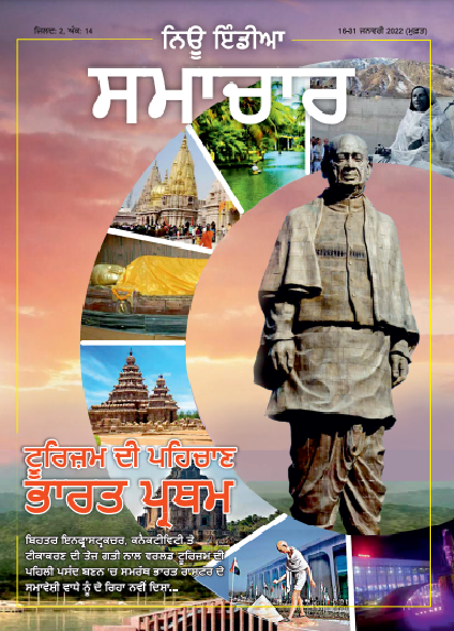 पर्यटन की पहचान भारत प्रथम