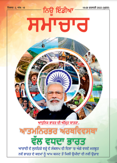 आत्मनिर्भर अर्थव्यवस्था की ओर बढता भारत