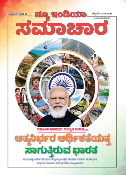 आत्मनिर्भर अर्थव्यवस्था की ओर बढता भारत