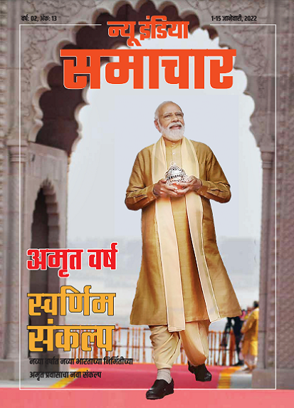 स्वर्णिम संकल्प