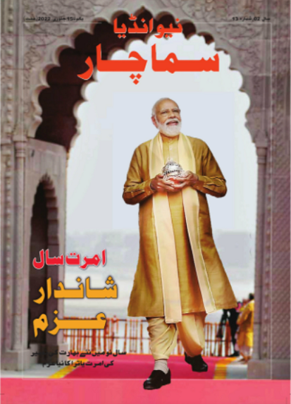 स्वर्णिम संकल्प