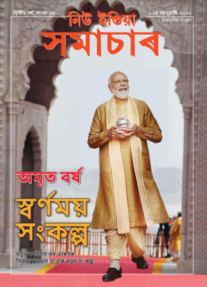 स्वर्णिम संकल्प