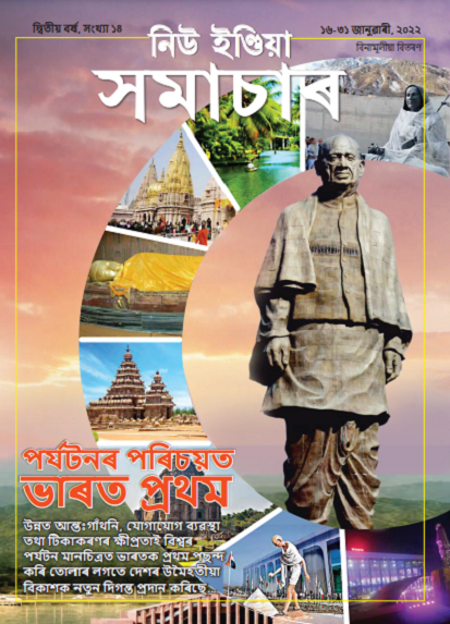 पर्यटन की पहचान भारत प्रथम