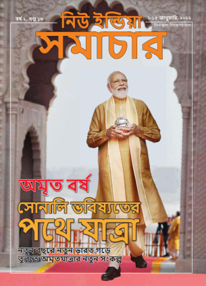 स्वर्णिम संकल्प