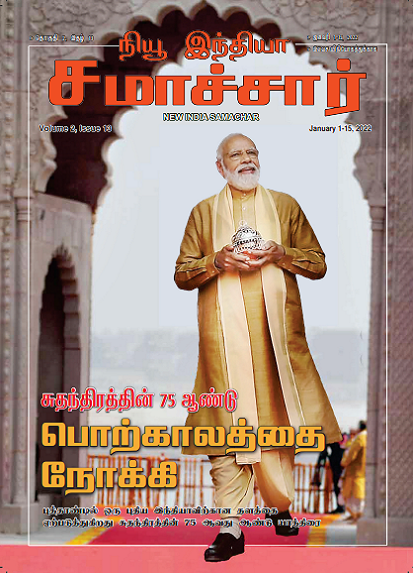 स्वर्णिम संकल्प