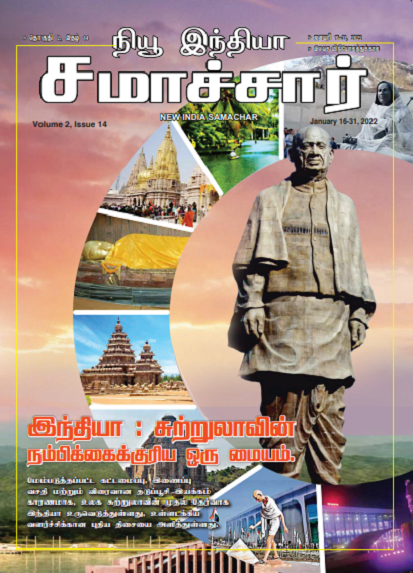 पर्यटन की पहचान भारत प्रथम