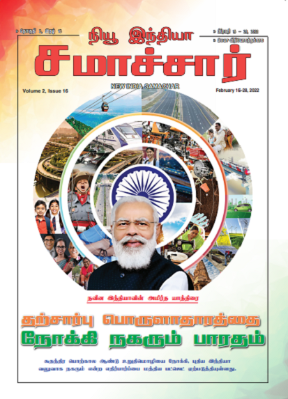 आत्मनिर्भर अर्थव्यवस्था की ओर बढता भारत