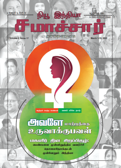 बदलाव की वाहक