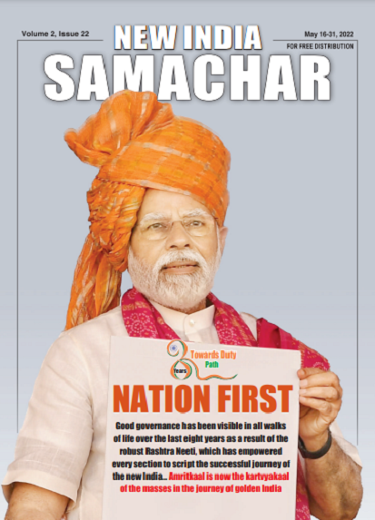 राष्ट्र प्रथम